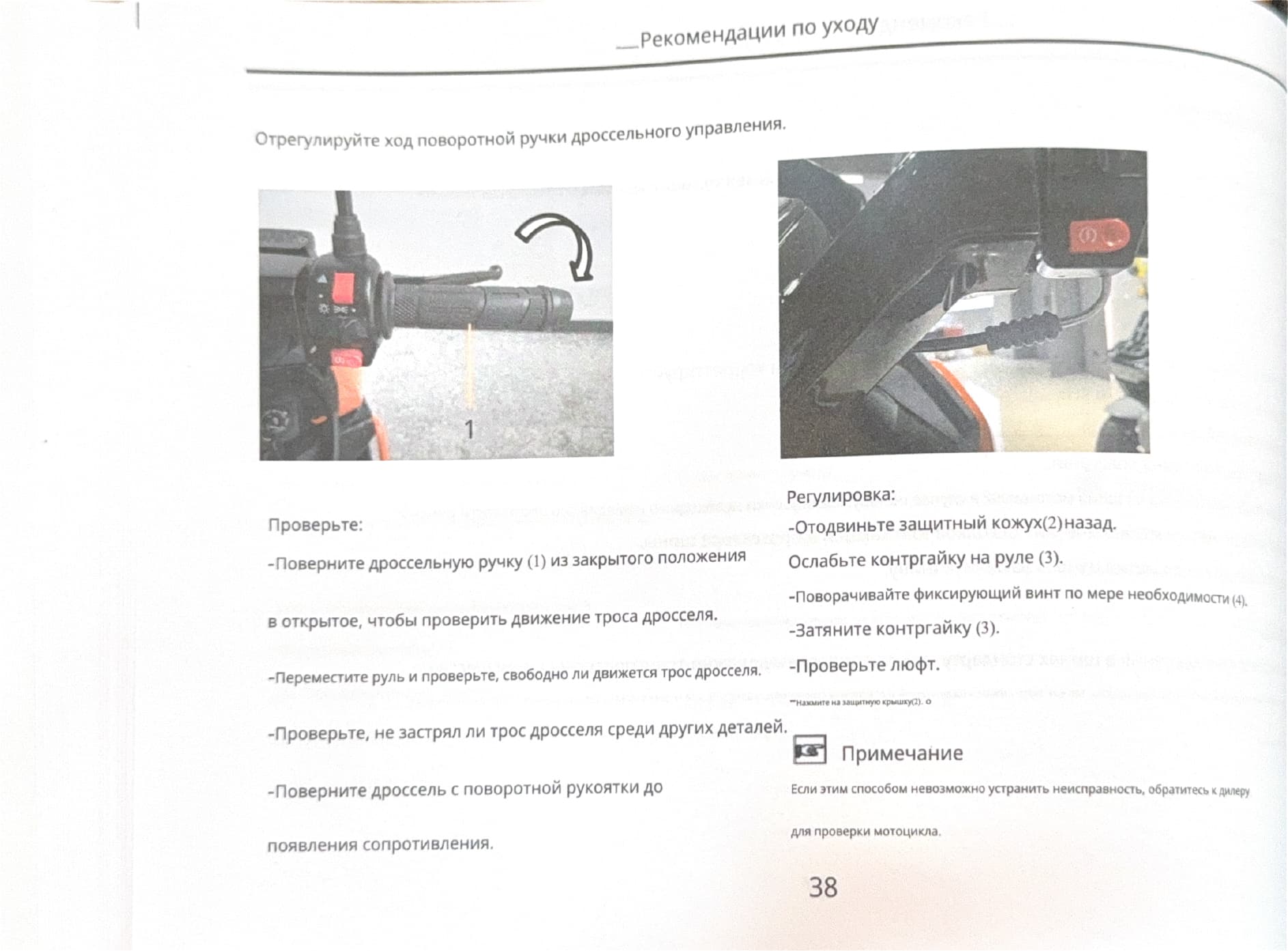 Инструкция к скутеру Kugoo Tank