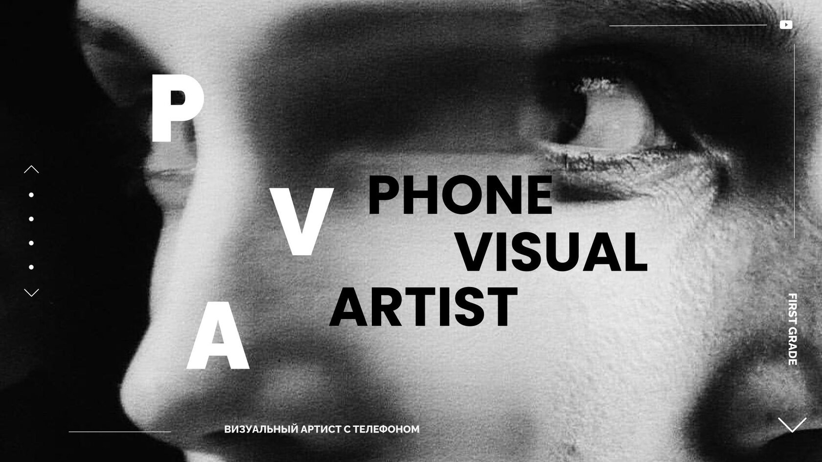 1 PHONE VISUAL ARTIST