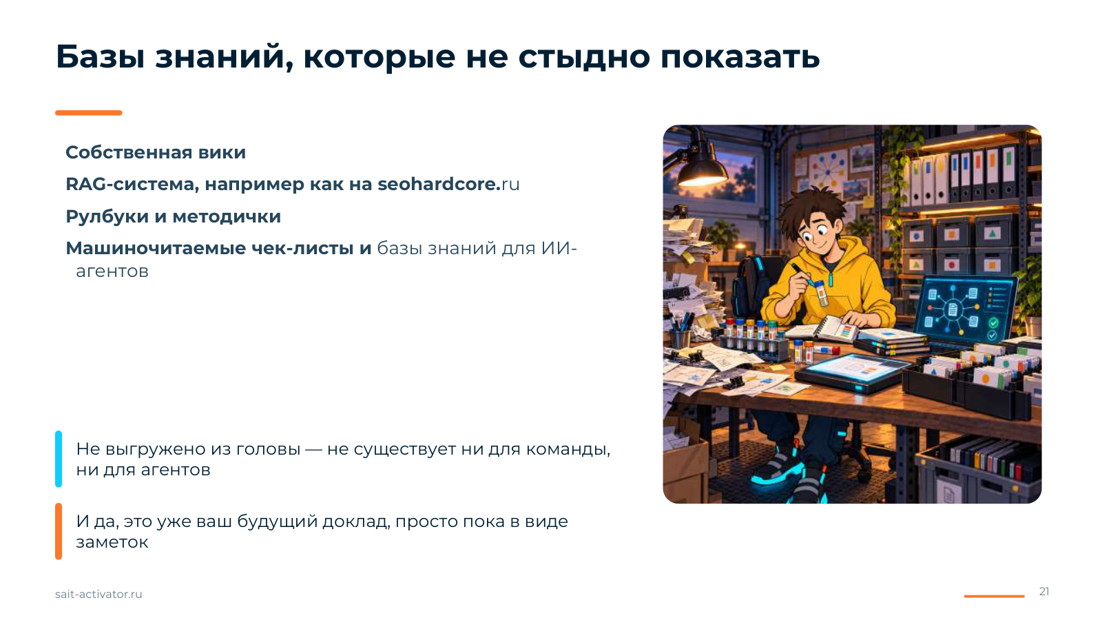 Базы знаний