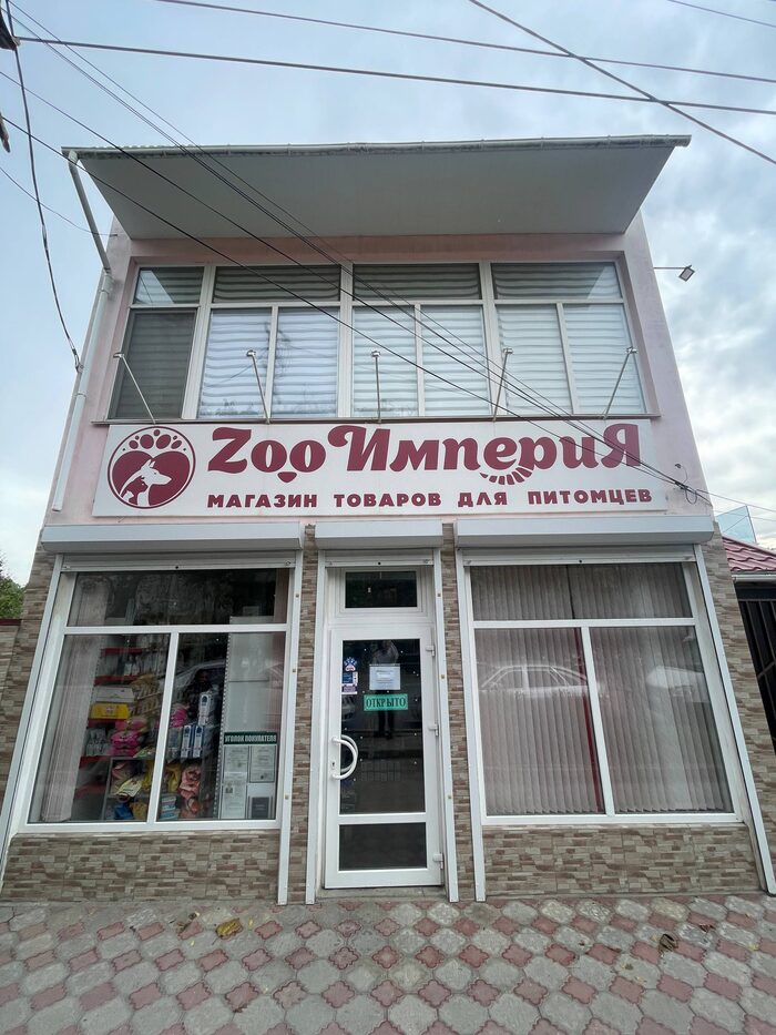 Зоомагазин Zoo Империя