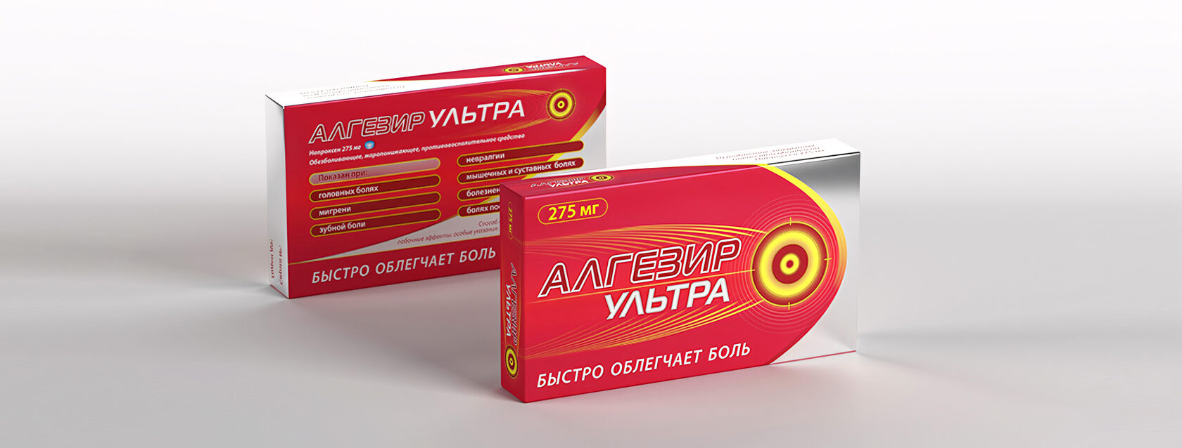 Дизайн упаковок лекарственного средства Алгезир Ультра для Оболенского