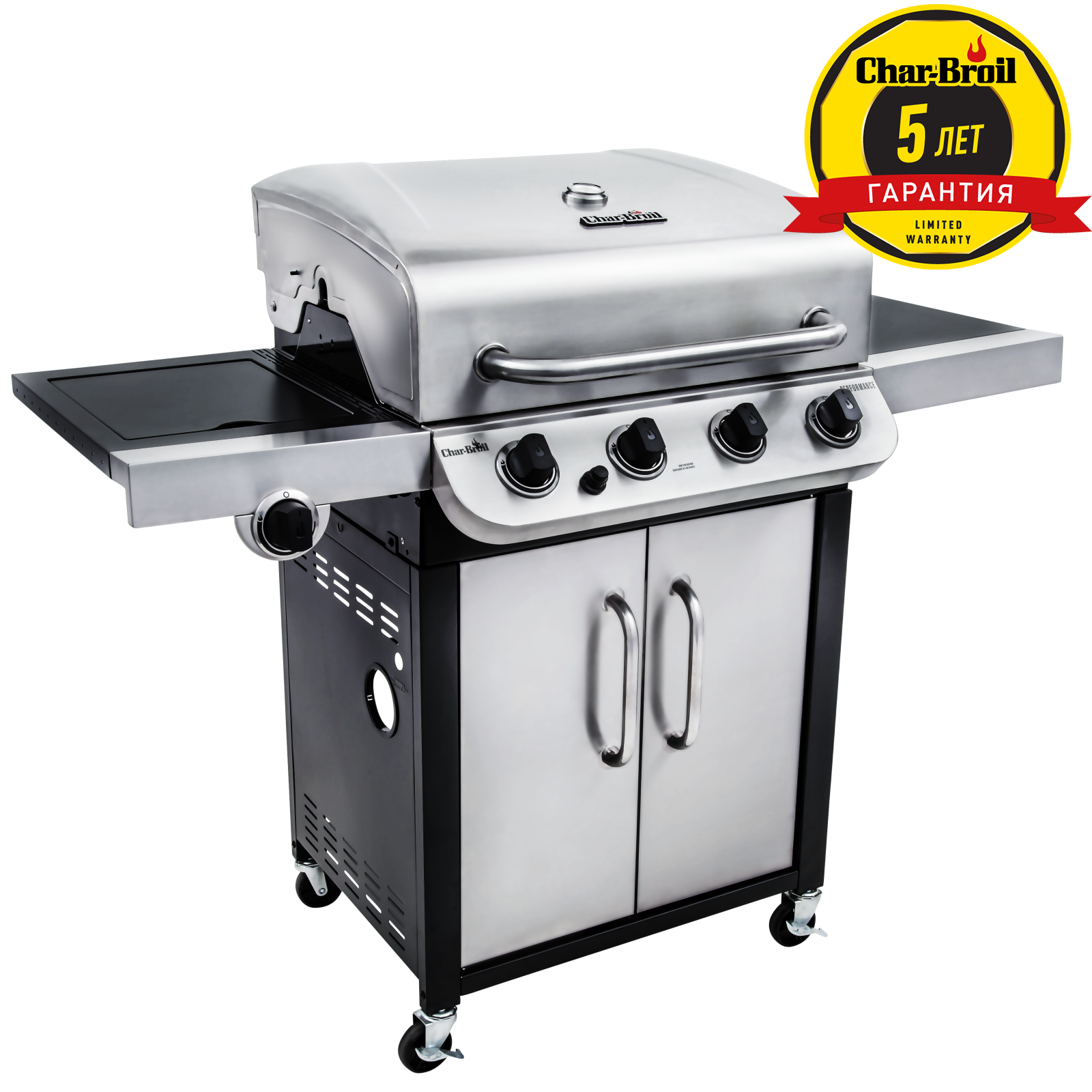 Char Broil Performance 4SB