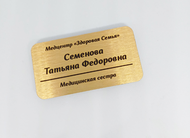 Бейджик медицинский образец