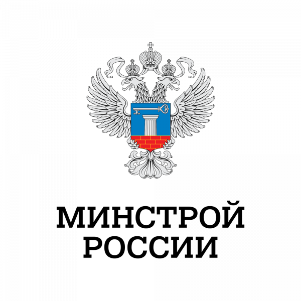 Минстрой России