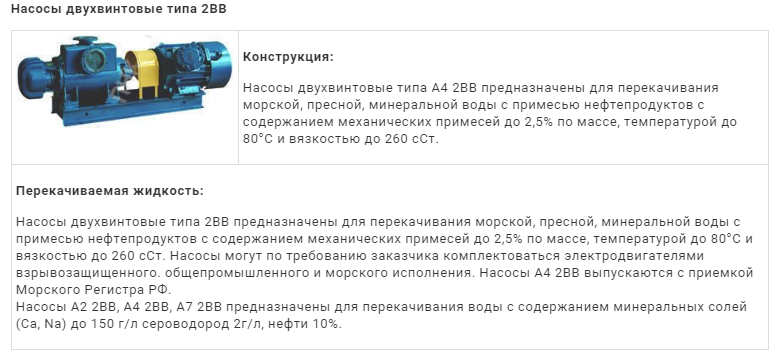 центробежный насос pedrollo f 50/250a. насос blackmer lgld 3. консольный насос к 80-50-200а. шестерёнчатый насос дбг 11-11. насос api610/685.
