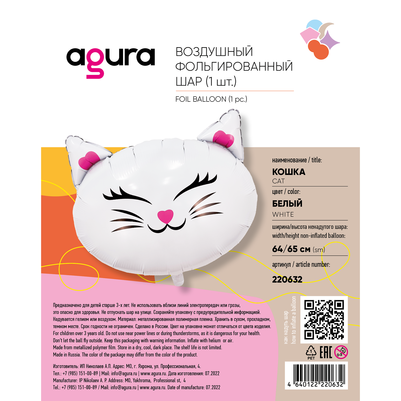 AGURA. Фигуры