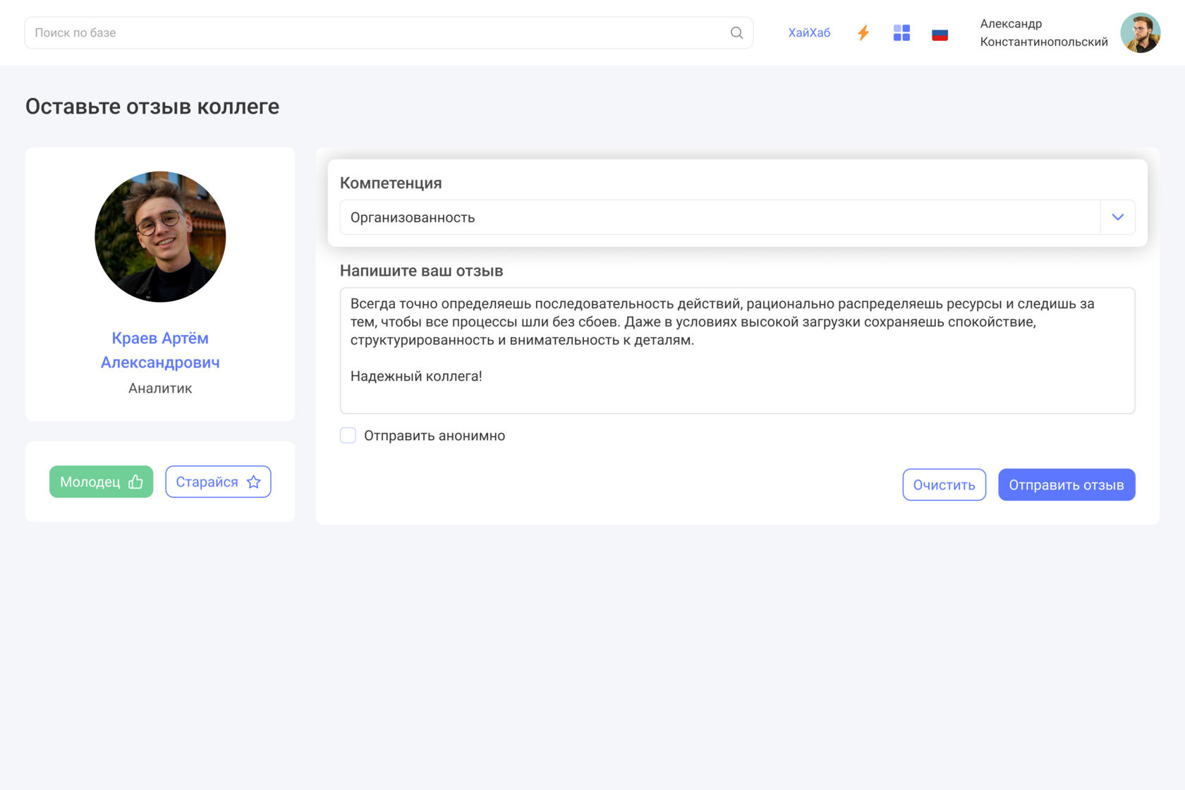 Привязка к компетенциям