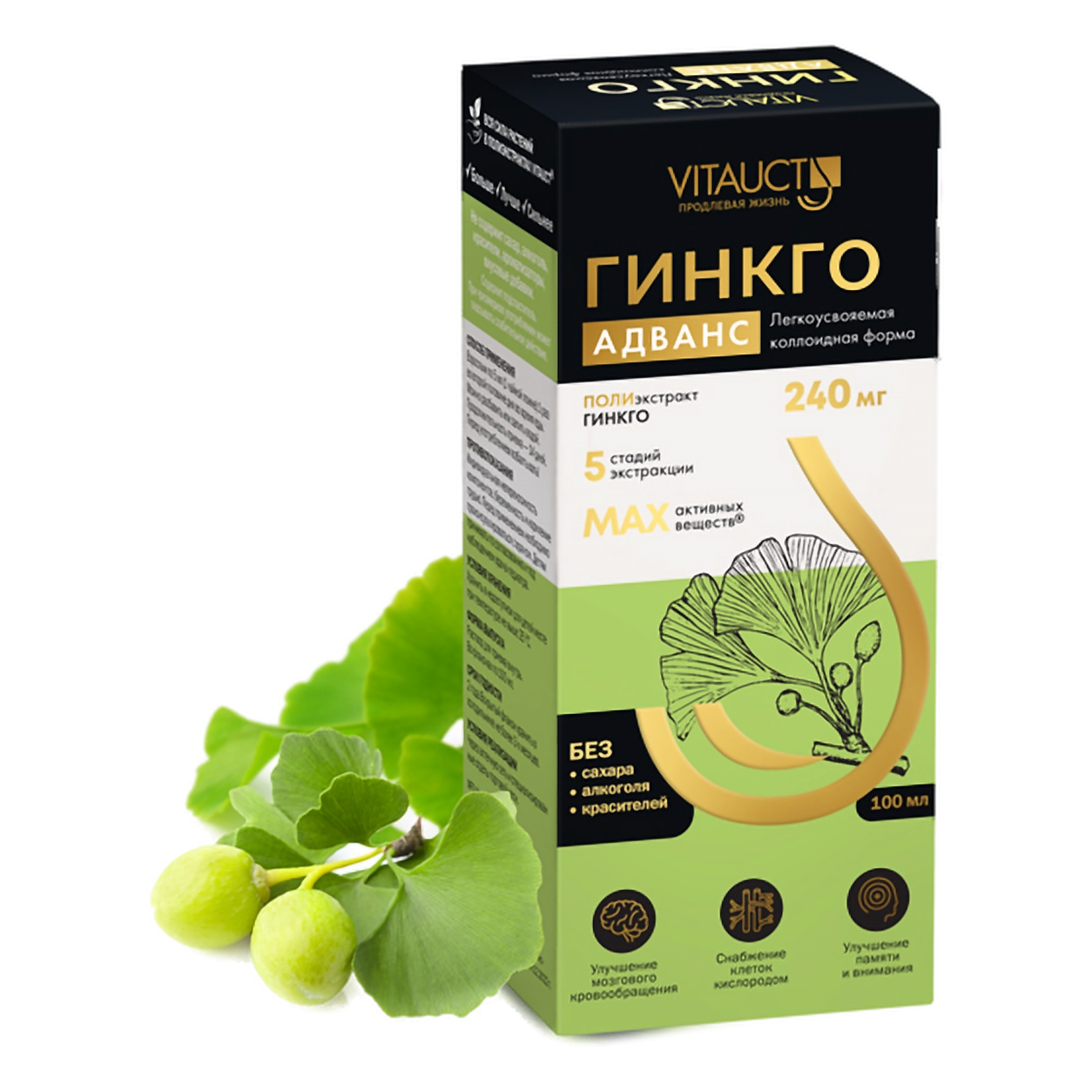 Гинкго Адванс, 100 мл