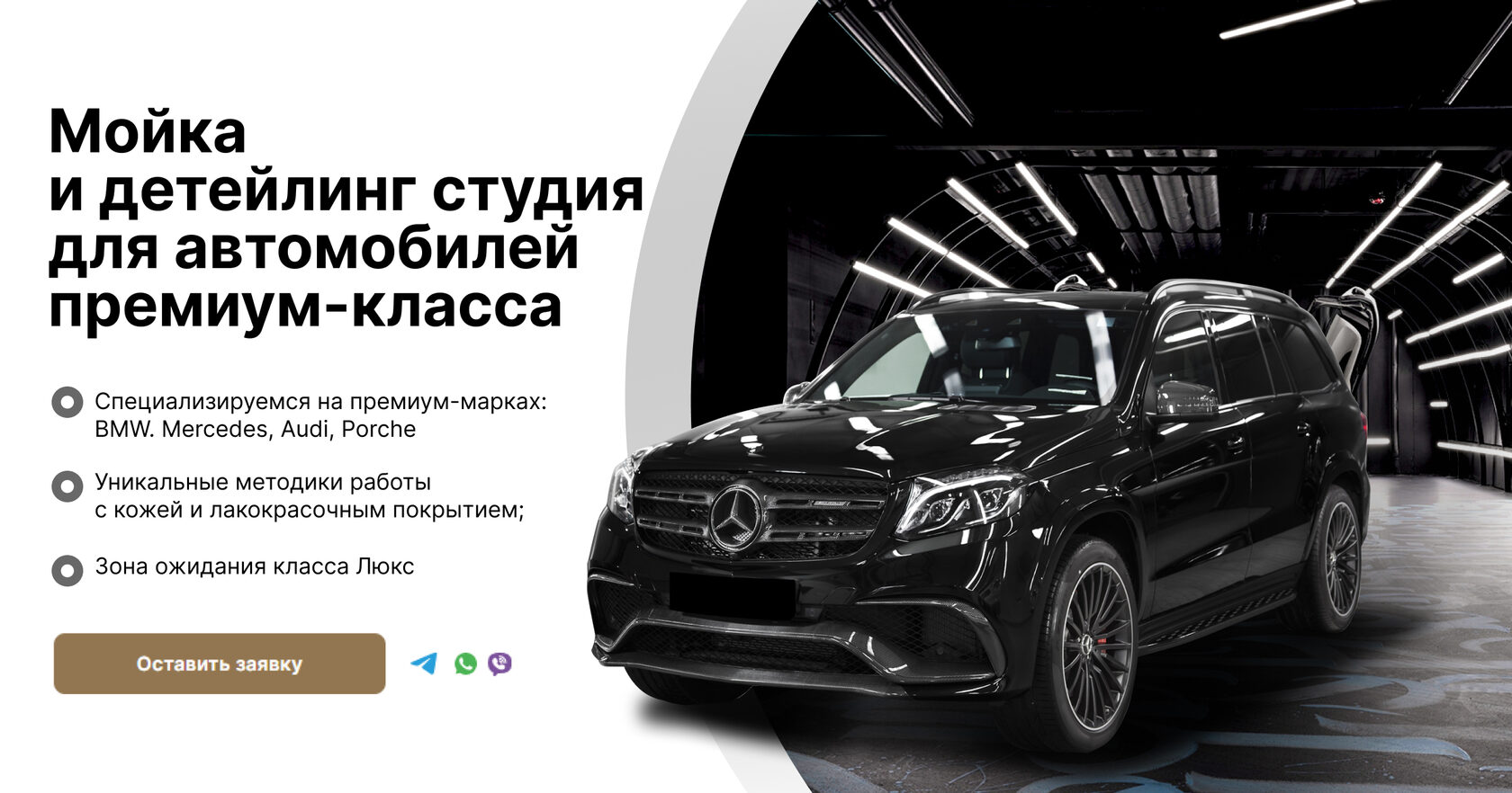 Shine360 - автомоечный комплекс для премиум автомобилей