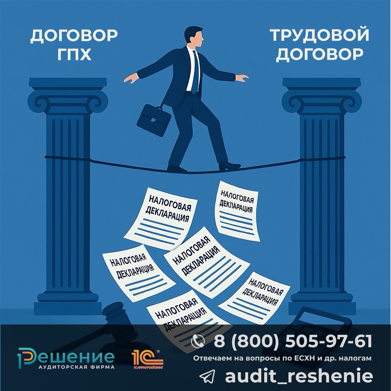 Переквалификация договоров ГПХ в трудовые отношения при налоговой проверке физкультурно-оздоровительного комплекса привела к доначислению 28 млн рублей страховых взносов и НДФЛ
