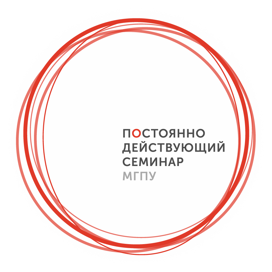 Семинары 2019/2020