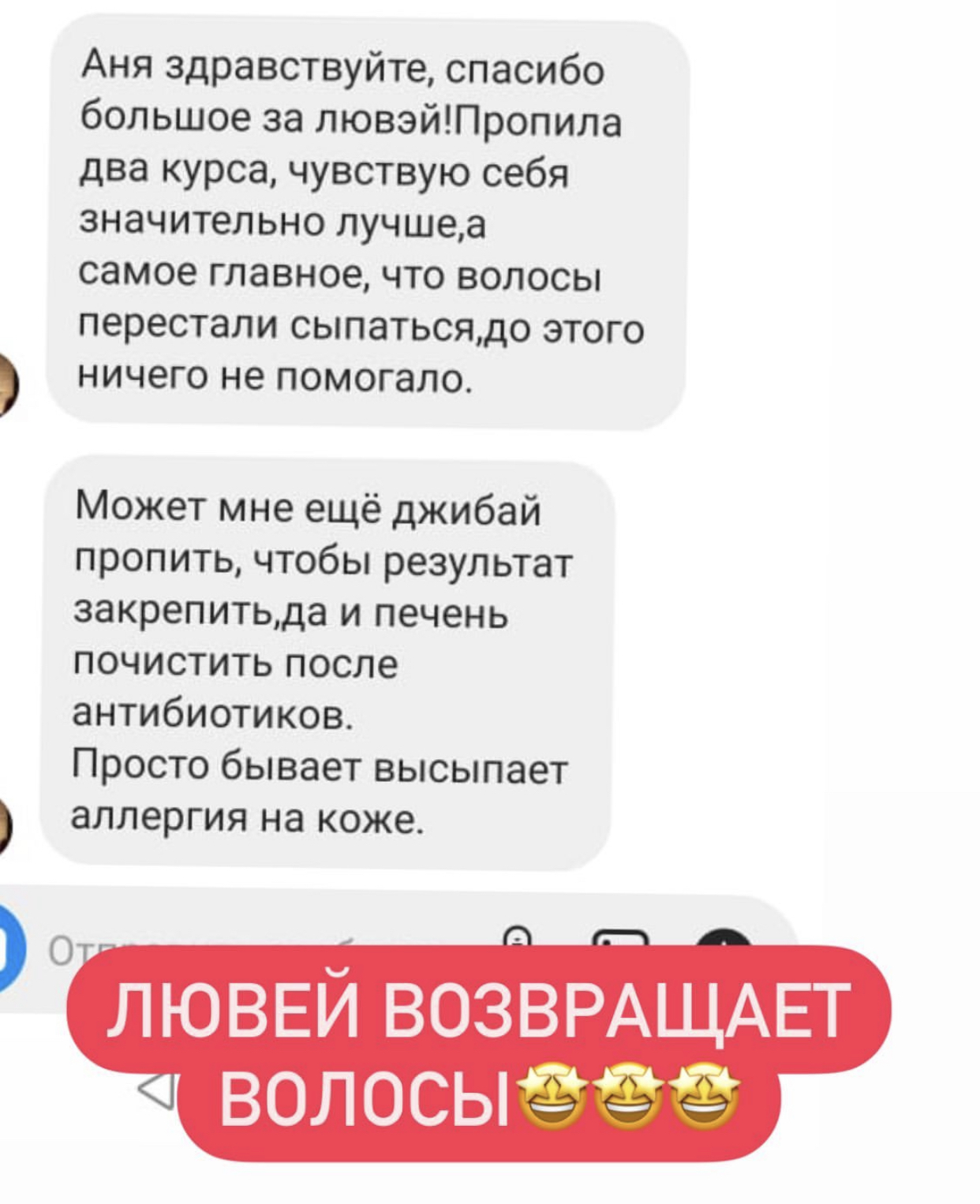 Отзывы на лювей