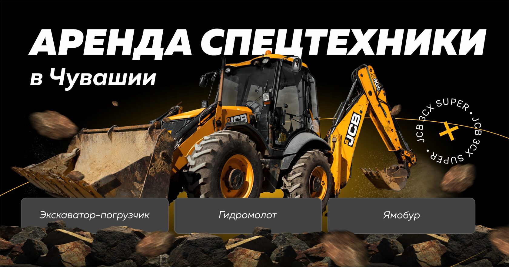 спецтехника "экскаватор". спецтехника для строительства. грузовики и спецтехника. транспорт строительная техника. машины на стройке.