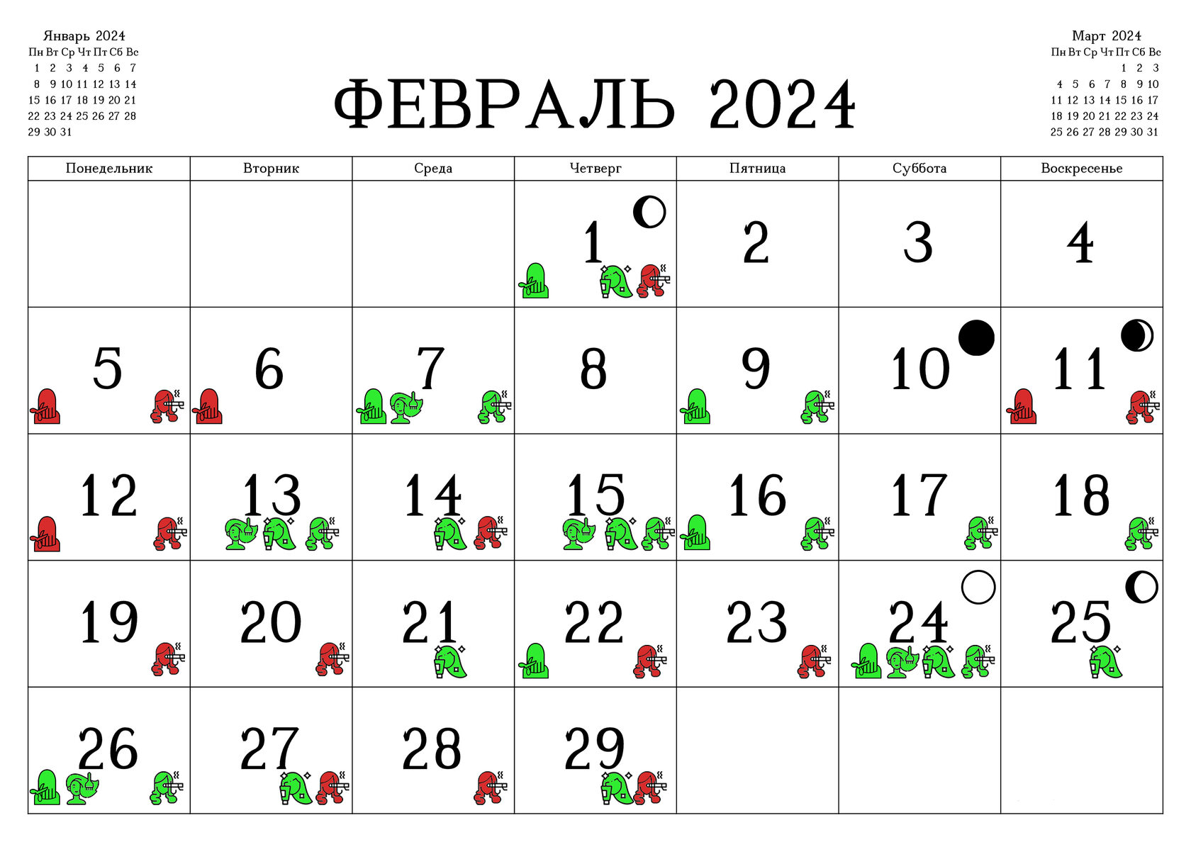 12 февраля лунный календарь стрижек