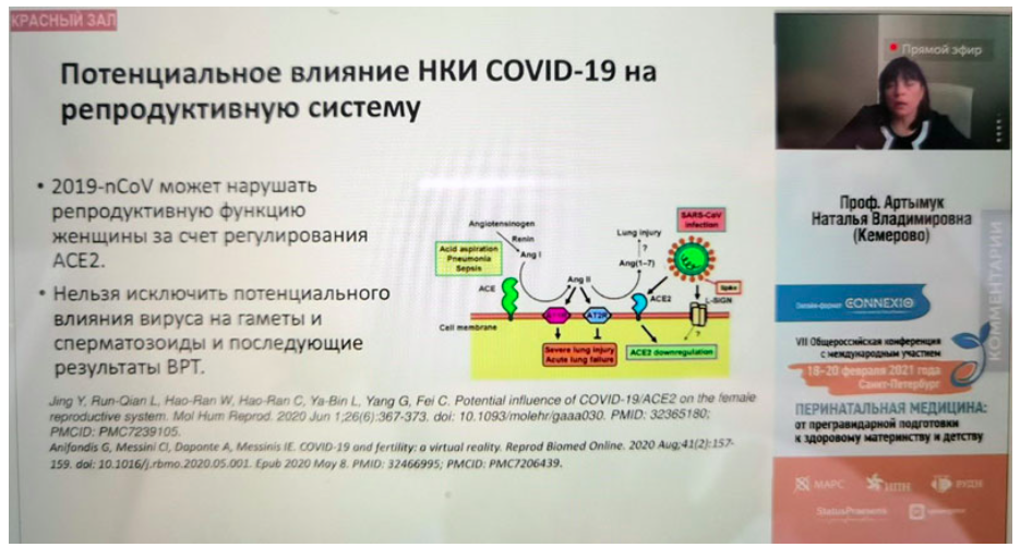 Итоги VII Общероссийской конференции с международным участием
