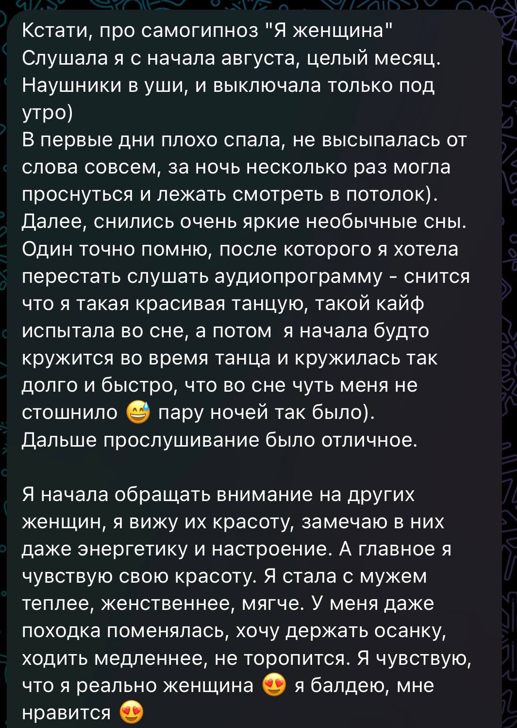 Отзыв участницы 10