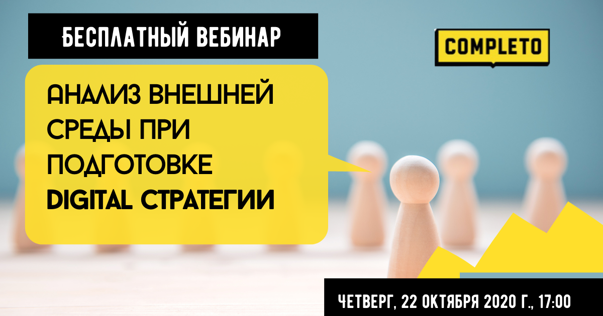 Анализ вебинара. Анализ вебинара пример. Исследовательский анализ вебинара. Сколько длится вебинар максимум.