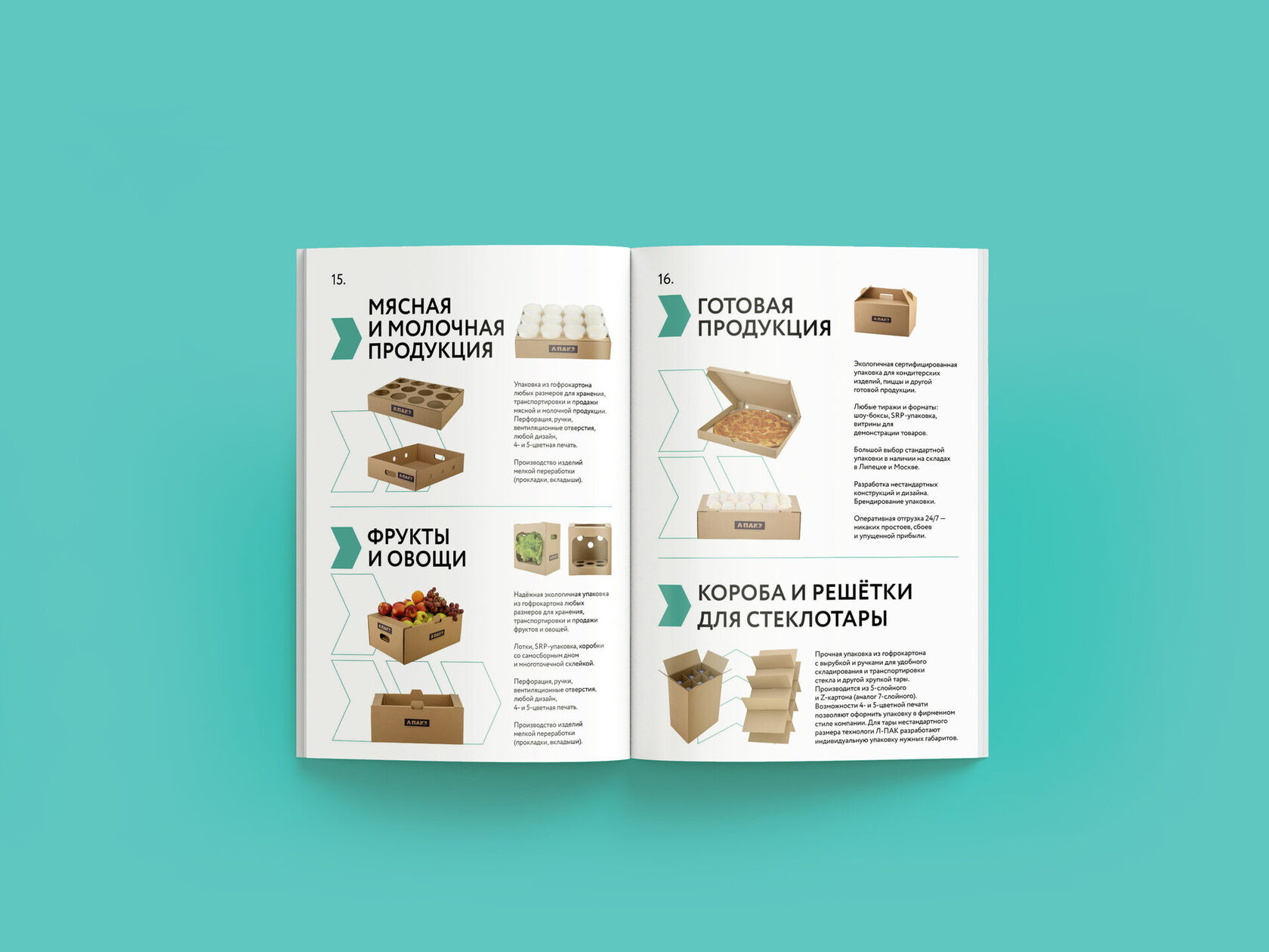 Разработка презентации для производителя гофрокартона