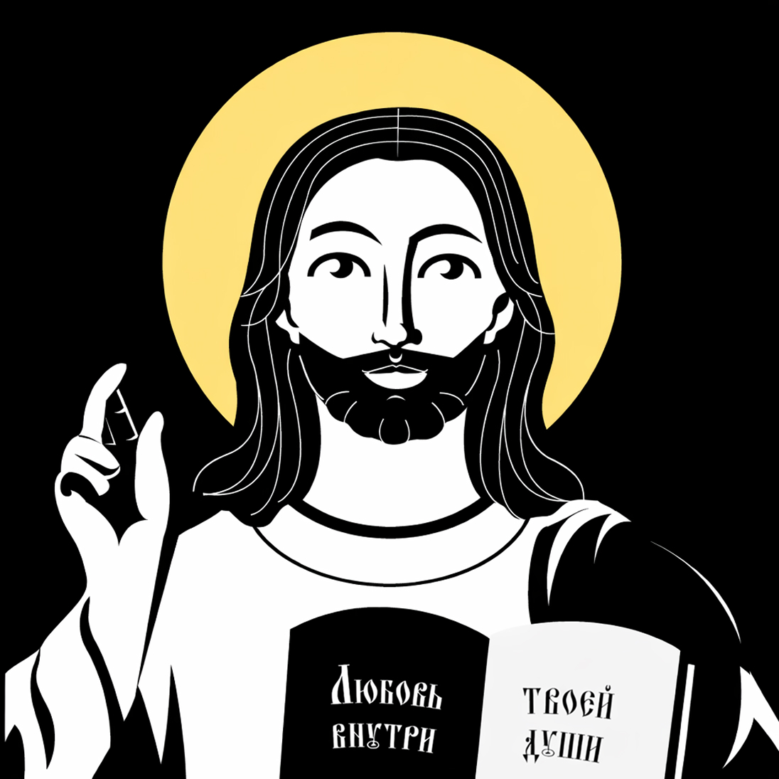 Святые — иллюстрация, кадр 1