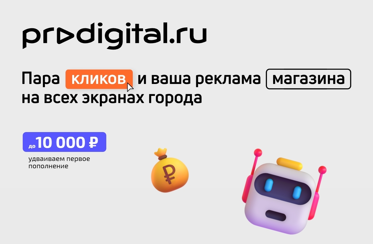 Управление и размещение наружной digital рекламы по низкой стоимости