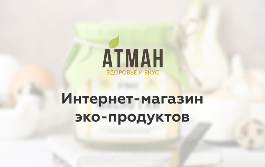 Купить напитки без кофеина в эко-магазине АТМАН