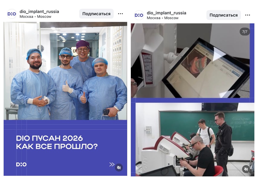 Заявки из комментариев и директа в проекте DIO Implant — личные каналы коммуникации