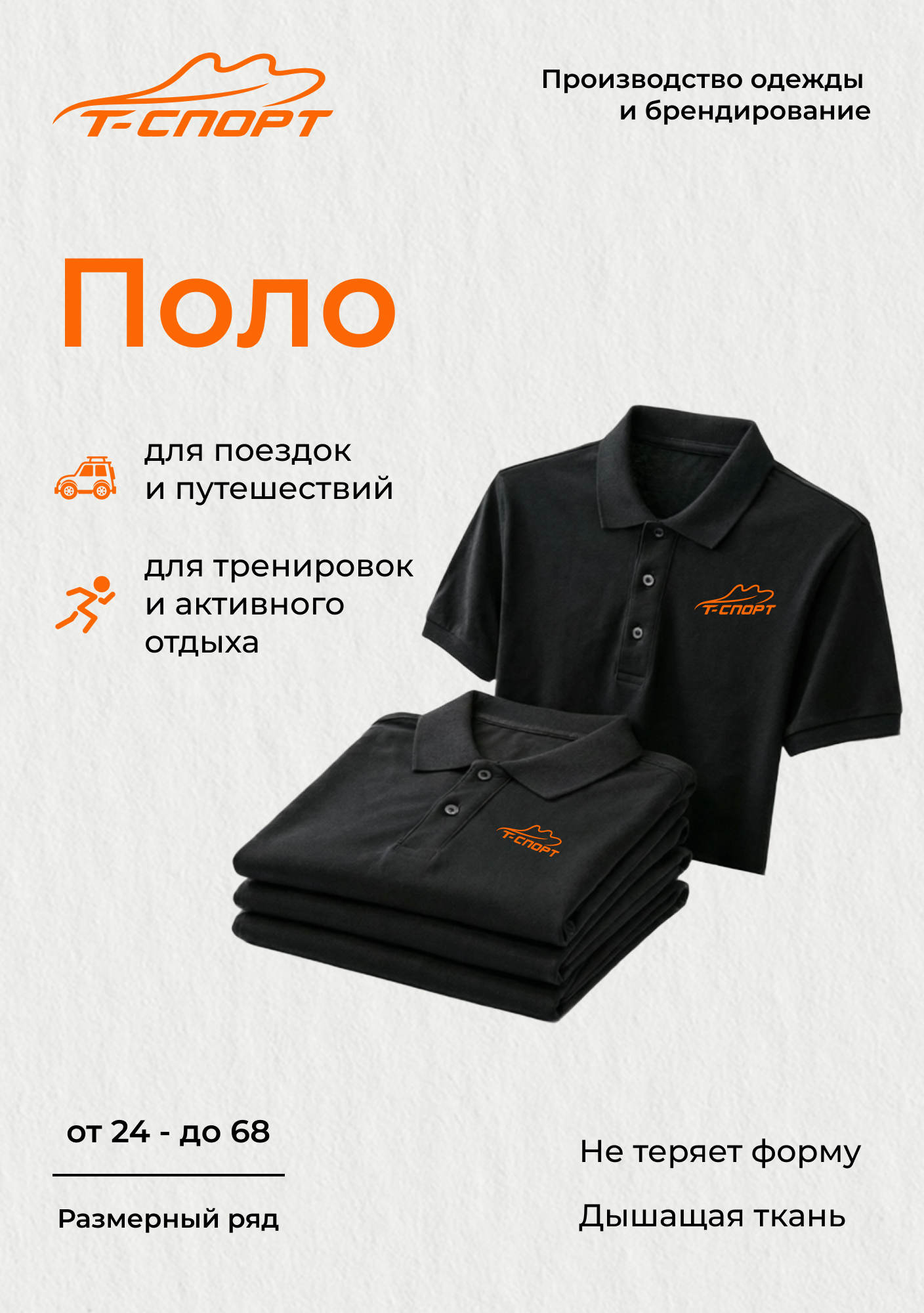Спортивный костюм