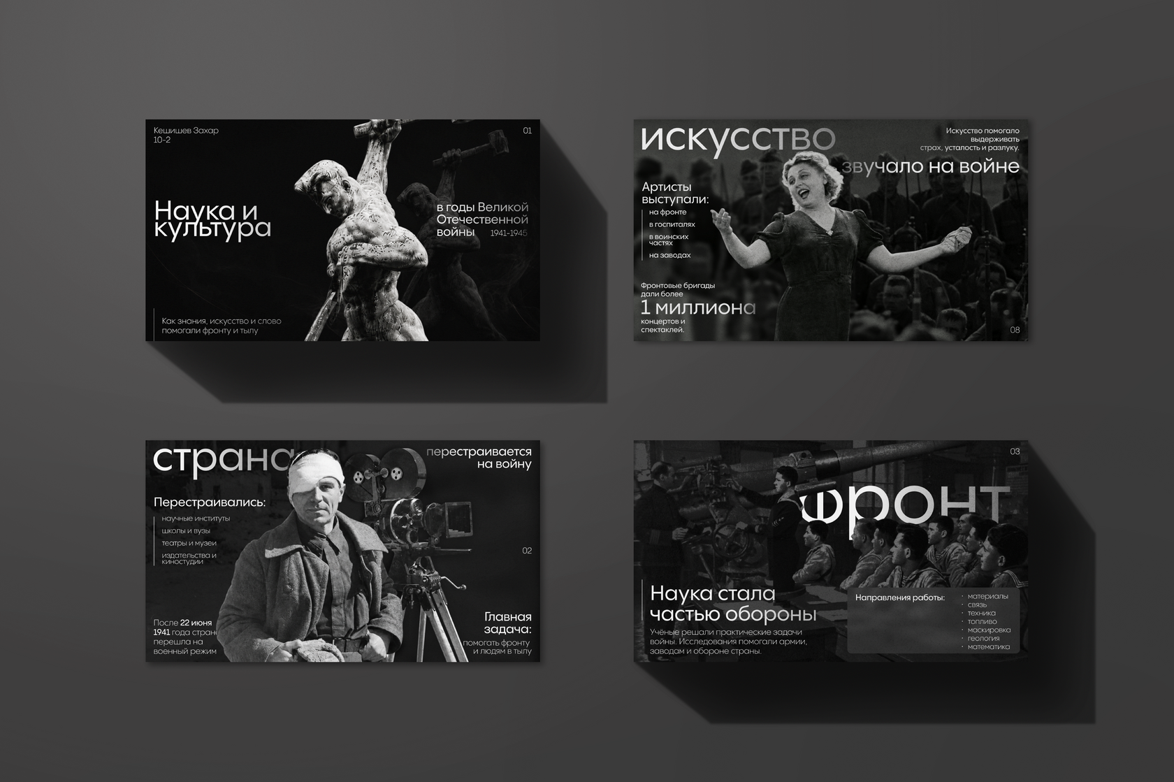 PRESENTATIONS / project 02 / screen 1