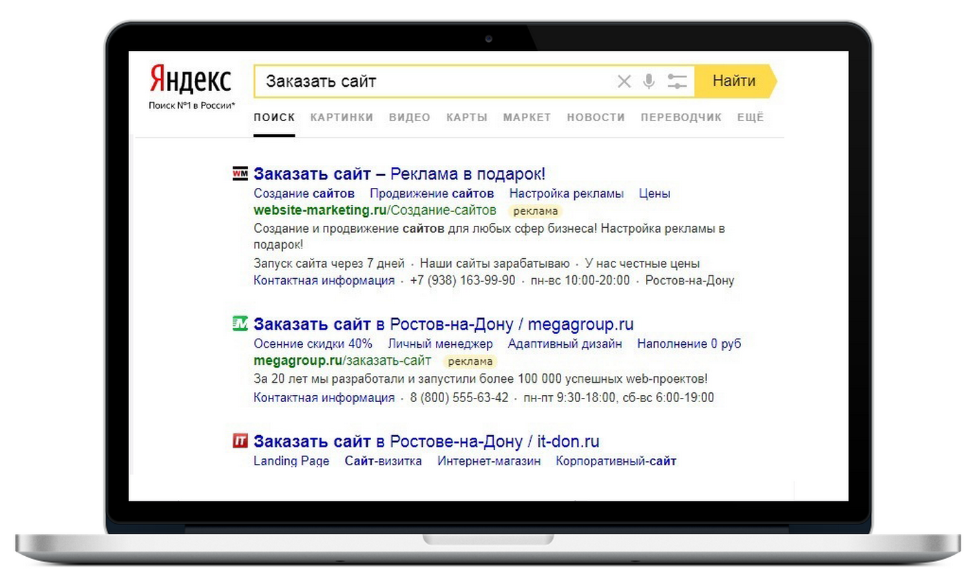 Коммерческое предложение по контекстной рекламе образец – КП по настройке контекстной рекламы