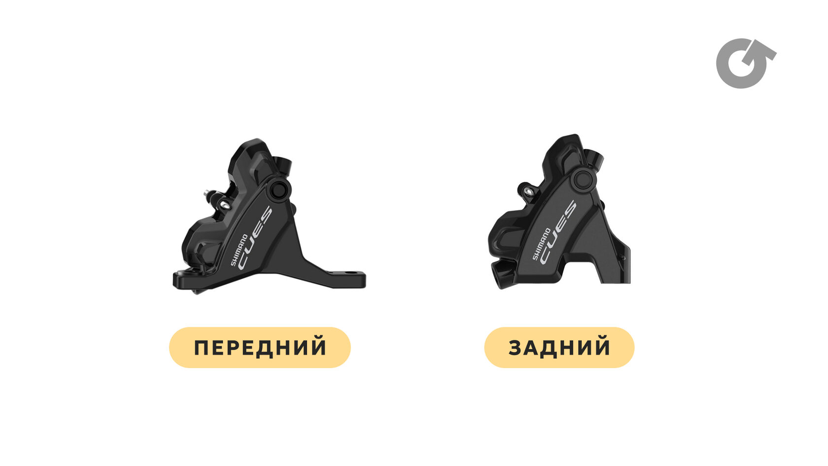 Гидравлические тормоза Shimano CUES с интегрированным адаптером