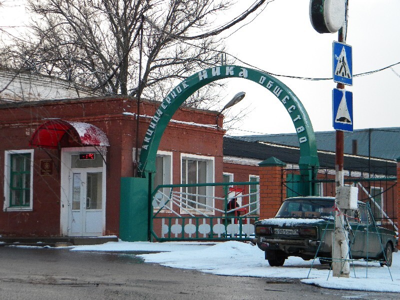 Сахарный завод Ника