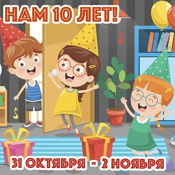 Смена выходного дня в октябре 2025 года для детей от 6 до 17 лет