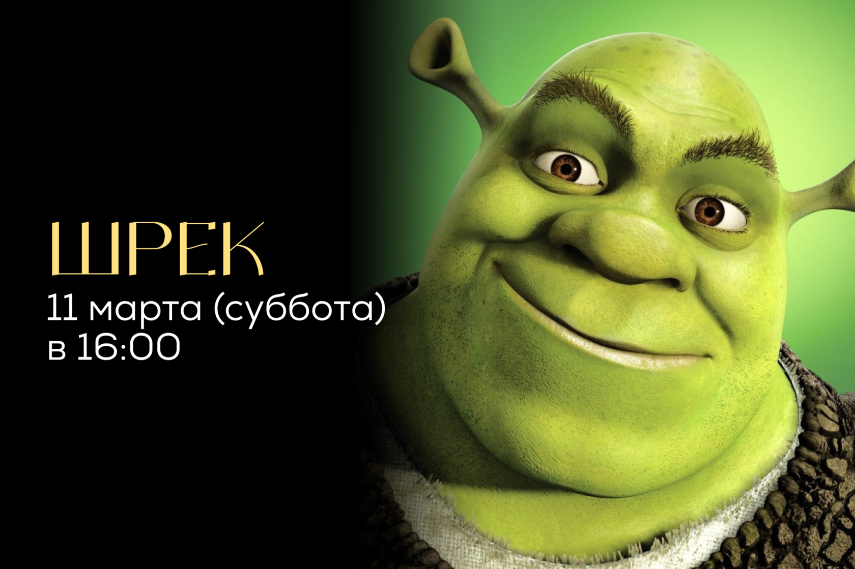 Shrek cartoon. Шрек 2001. Шрек фото. Шрек обои. Шрек Постер.