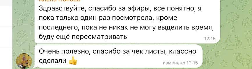 Отзыв 5