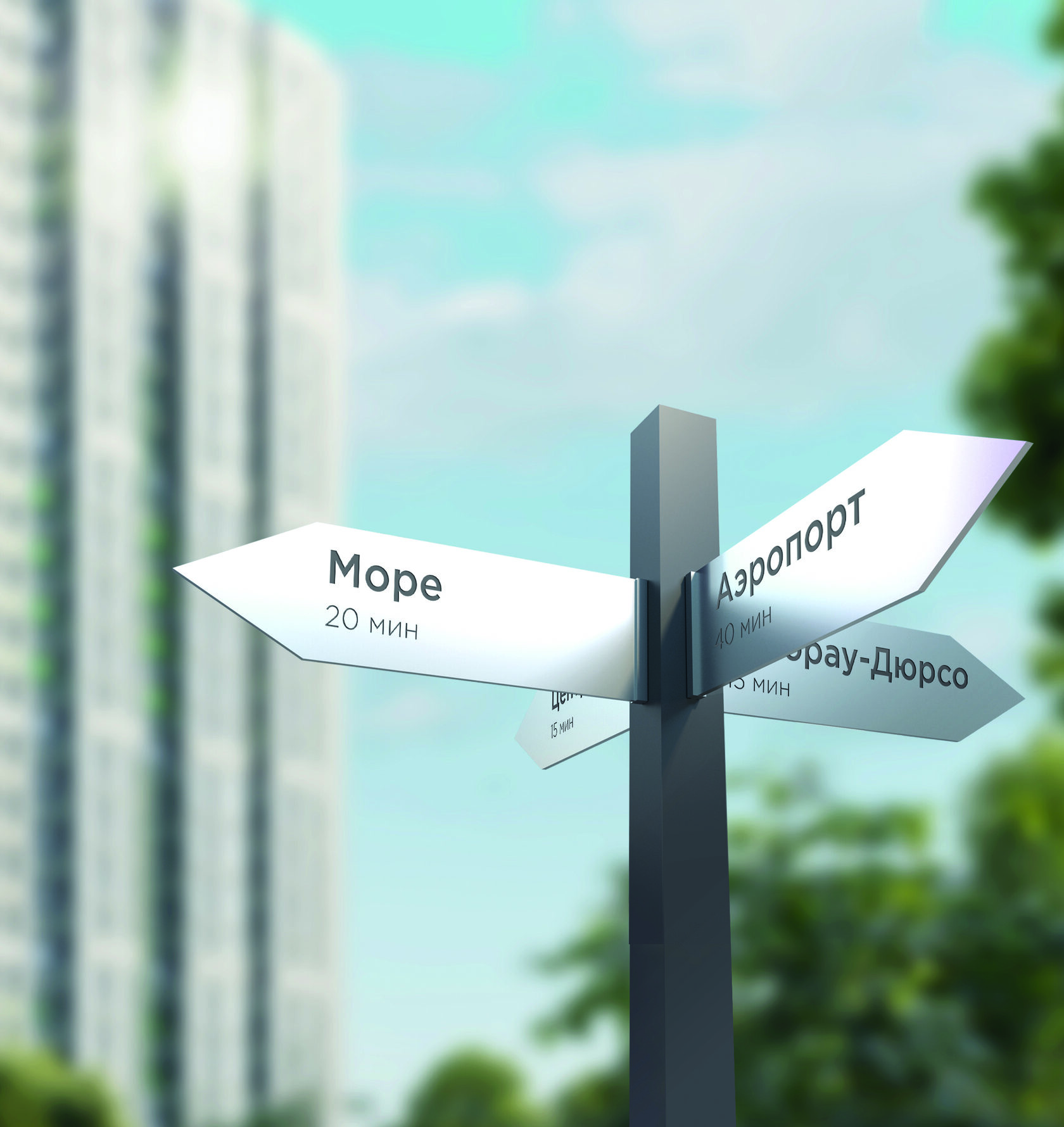 Офис продаж