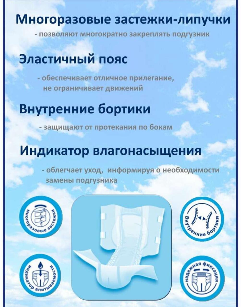 Купить Подгузники Для Взрослых Оптио В Уфе