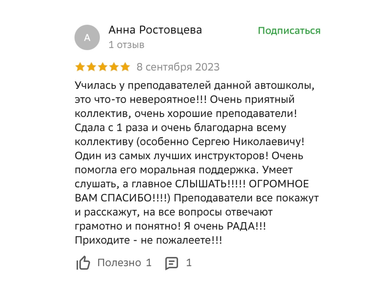 Автошкола ЛАЙВ12 в Йошкар-Оле