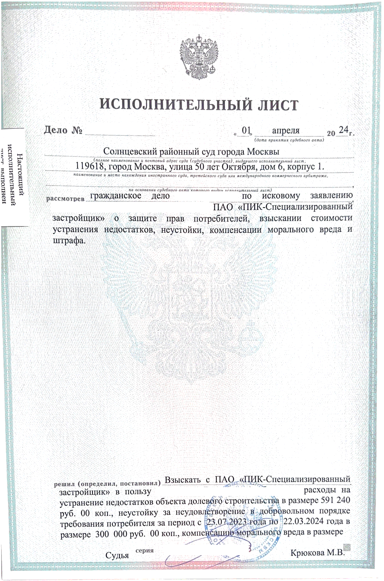 Поможем вернуть от 500.000 рублей за новостройку | ПЕРИМЕТР ПРАВА