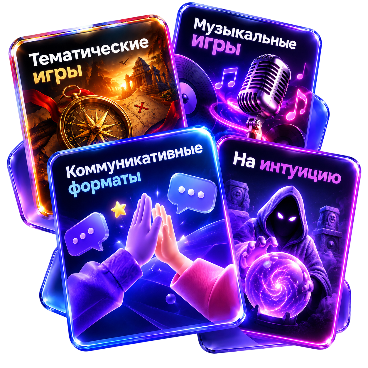Тематические, музыкальные, коммуникативные игры и игры на интуицию