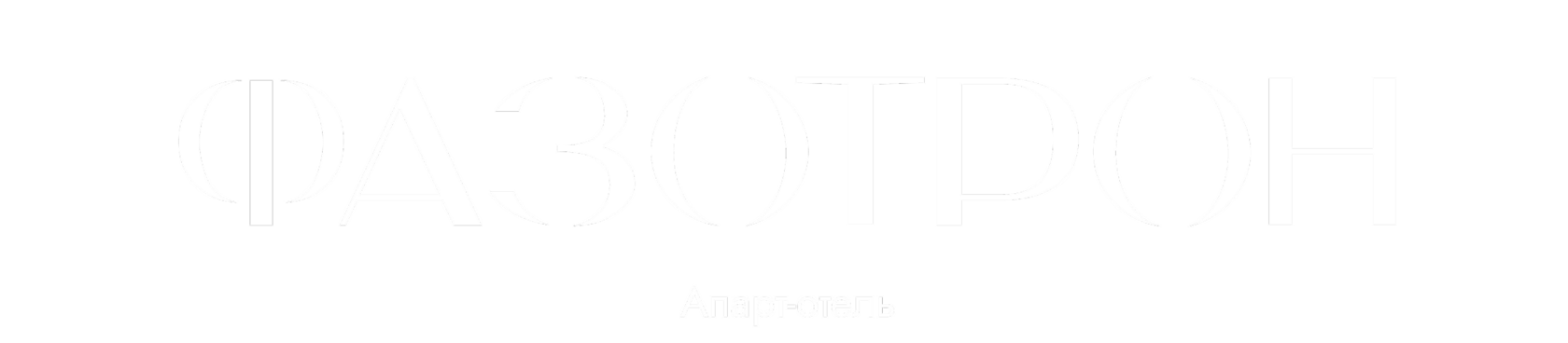 Апарт-отель Горизонт