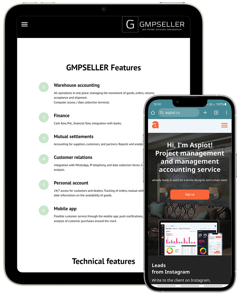 GMPSELLER, ASPIOT CRM, Учет для поставщиков, салонов штор
