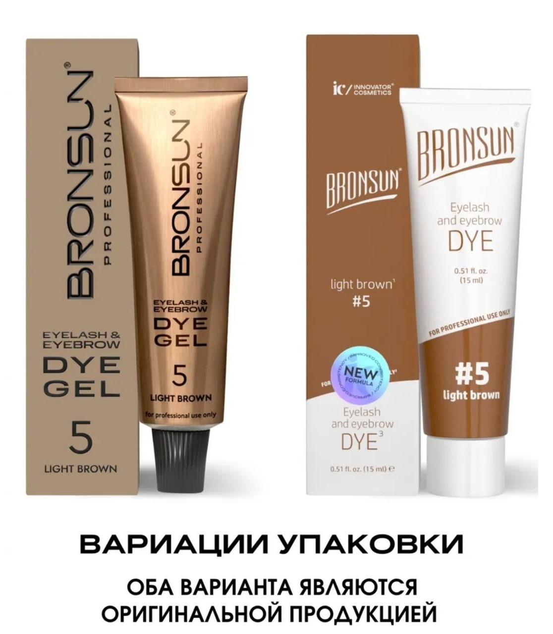 Тюбики гелевого красителя BRONSUN (Бронсон) в обновлённой упаковке