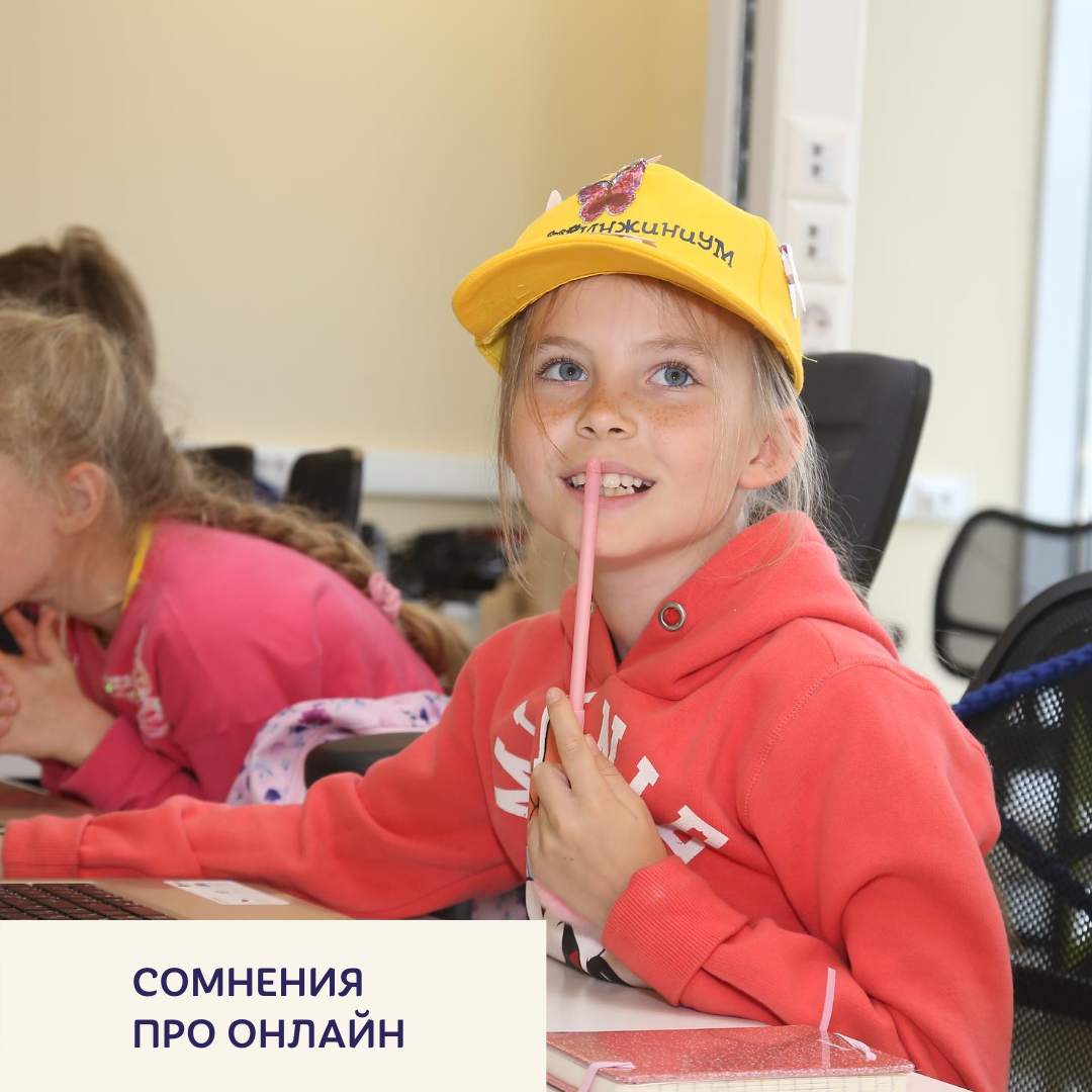 онлайн-образование