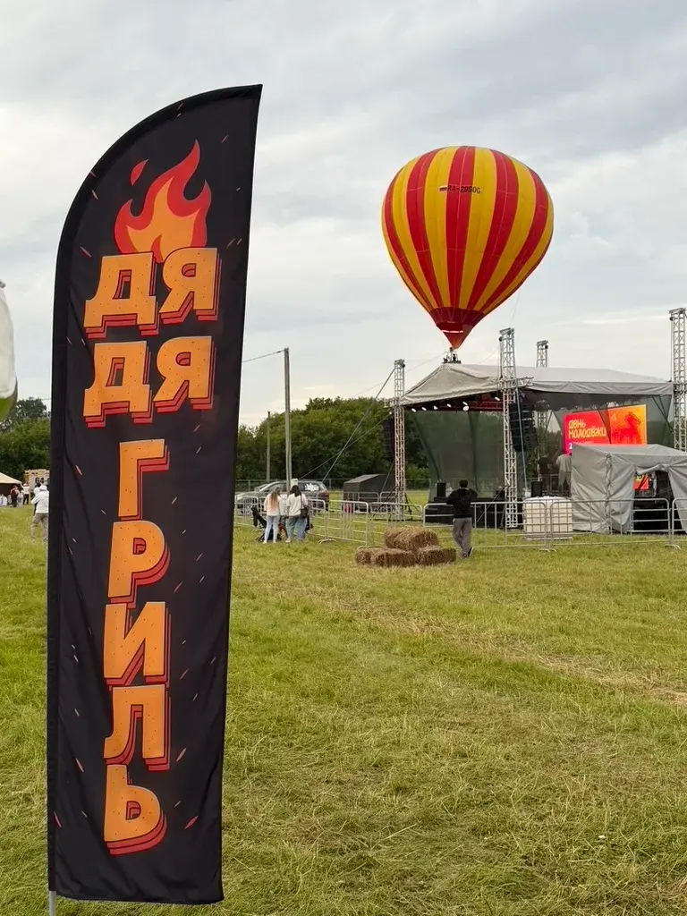 Флаг ДЯДЯ ГРИЛЬ и фестивальная сцена