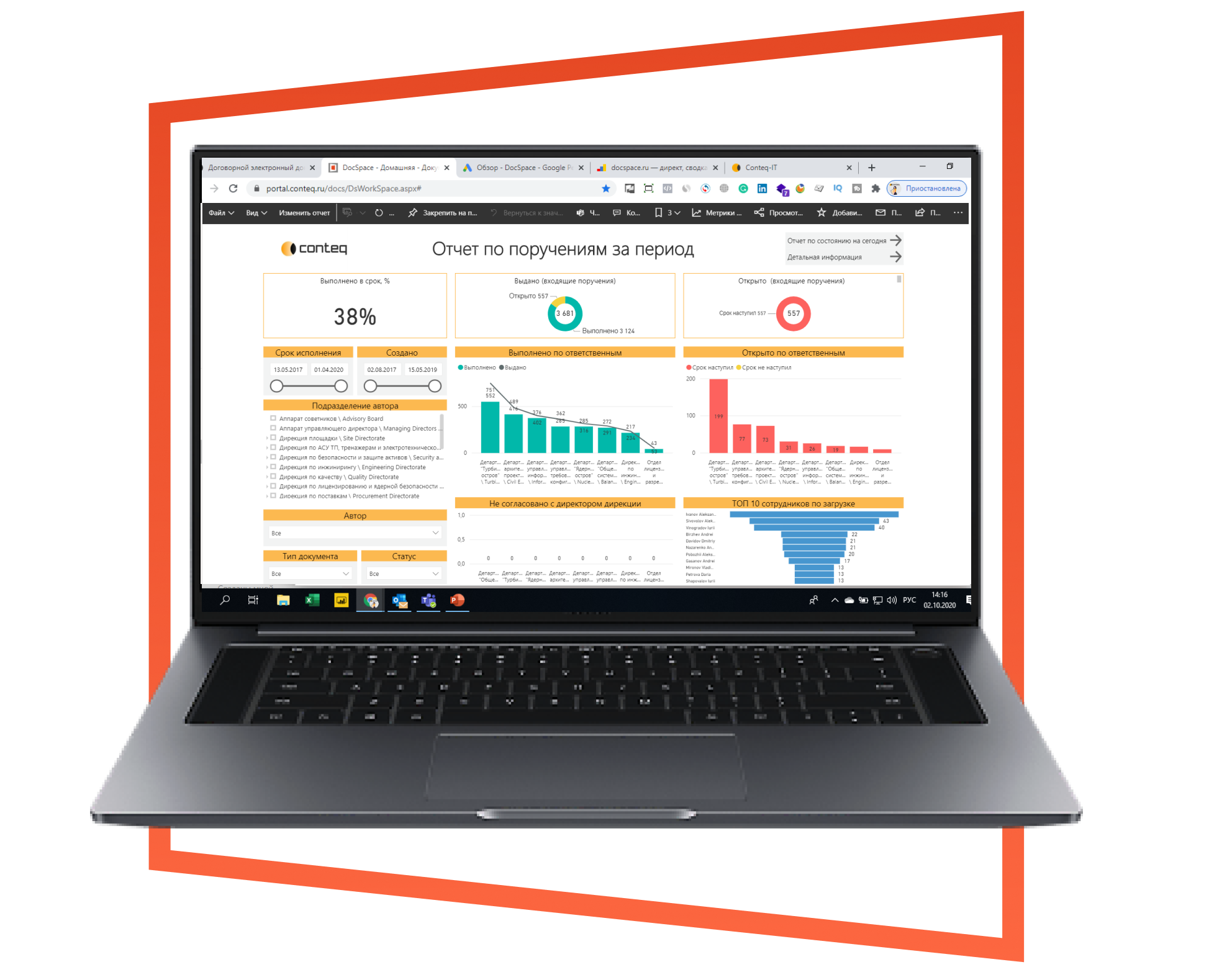 Договорной электронный документооборот