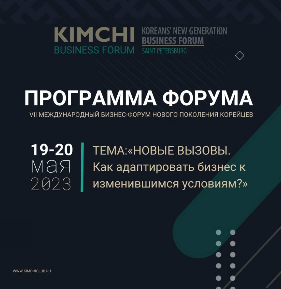 Материалы продвижения бизнес-форума