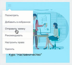 iMpact LMS, HR-автоматизация, оценка 360, корпоративное обучение