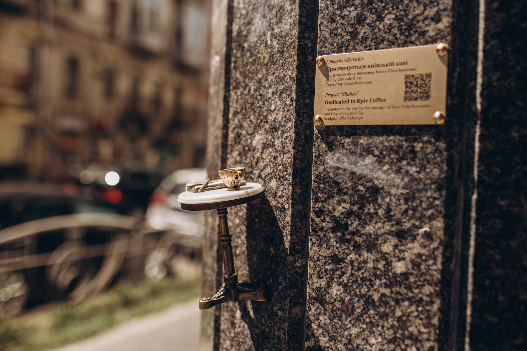 Київська кава / Kyiv coffee