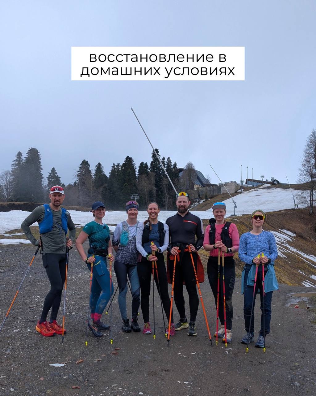Тренировки и восстановление