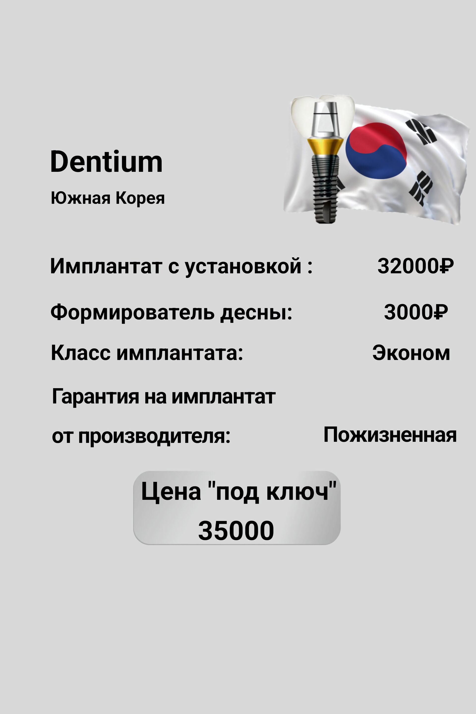 имплантация зуба акция Чебоксары?имплантация зубов в Чебоксарах